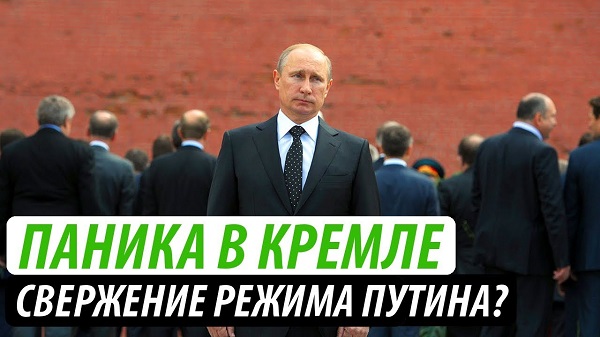 В РФ реализуется заговор по мягкому отстранению Путина от власти — «Эхо Москвы»