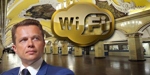 Ликсутов собрал в «карман» с Wi-Fi?