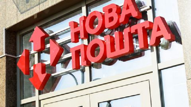 Новая почта выплатит 200 грн за утраченную посылку стоимостью 4000 долларов