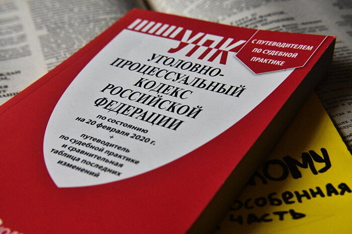 В Госдуму внесён законопроект с поправками в УПК о прекращении уголовного преследования