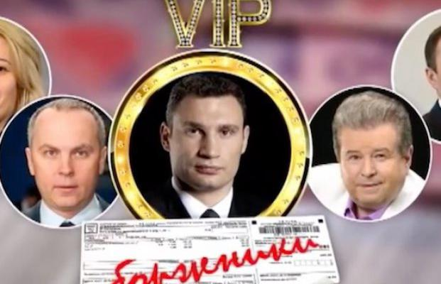 VIP-должники: кто из нардепов не платит за коммуналку