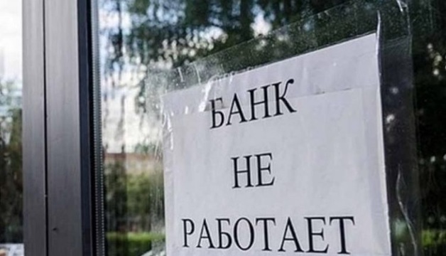 Началась ликвидация банка «Богуслав»