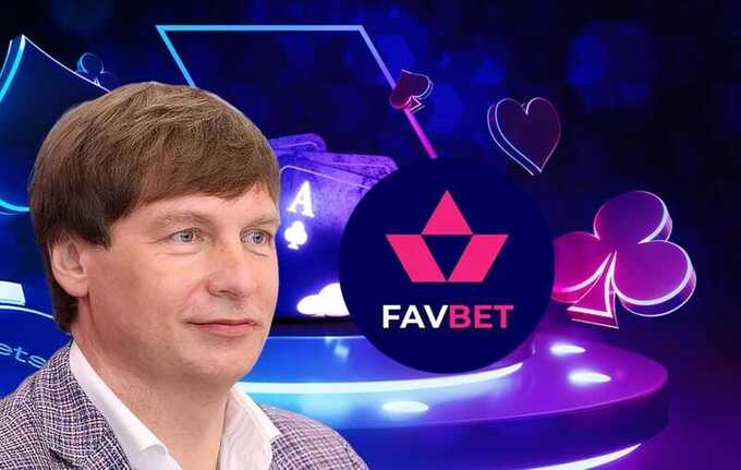 Российский паспорт и игорный бизнес: что скрывает владелец FavBet Андрей Матюха?