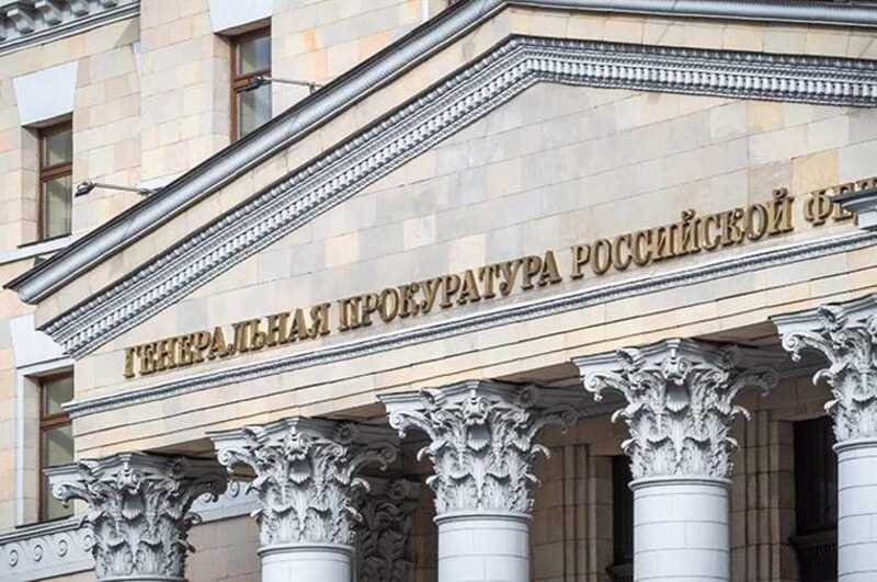 Генпрокуратура России изъяла американскую компанию, занимающуюся поставками для армии