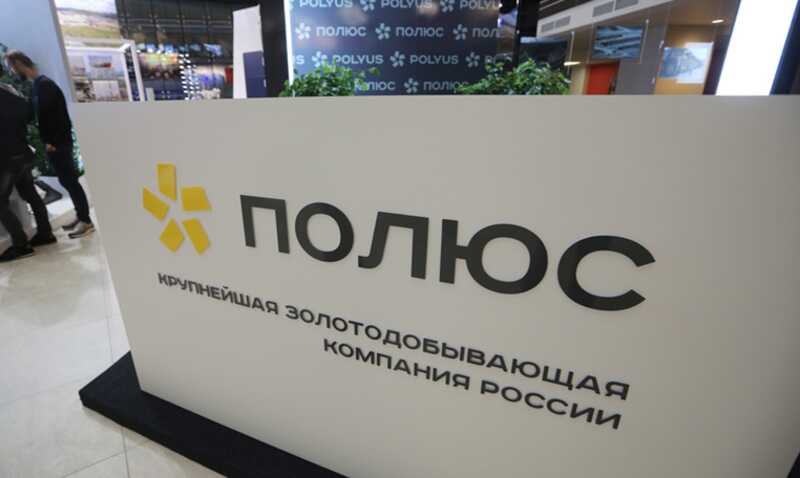 Компания "Полюс" находится под внимательным наблюдением: кражи золота, цифровое управление и недовольство сотрудников на фоне пиар-кампании
