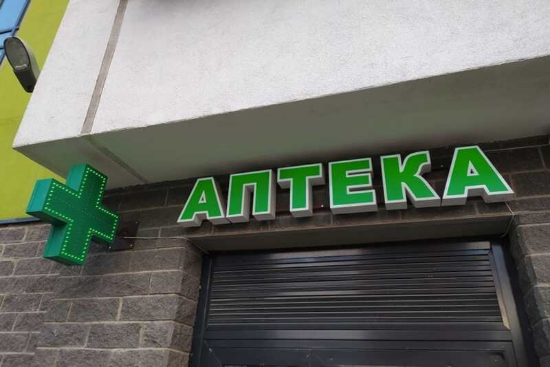 Российские аптеки сообщают о блокировке продаж из-за отсутствия интернет-соединения в различных регионах
