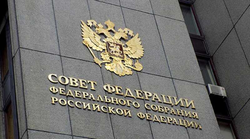 Совет Федерации предложил повысить налоги и отменить льготы с целью укрепления бюджета России