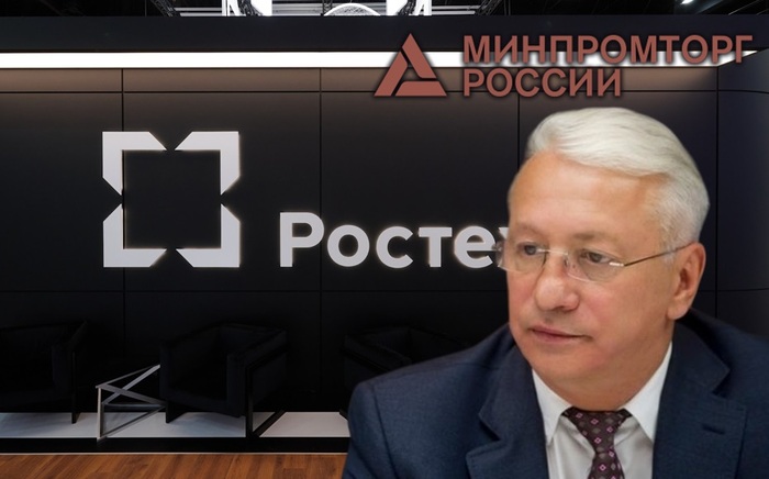 Госконтракт без станков и с участием Николая Колесова: кто из «Ростеха» и ФСБ прикрывал исчезновение 62 млн Минпромторга