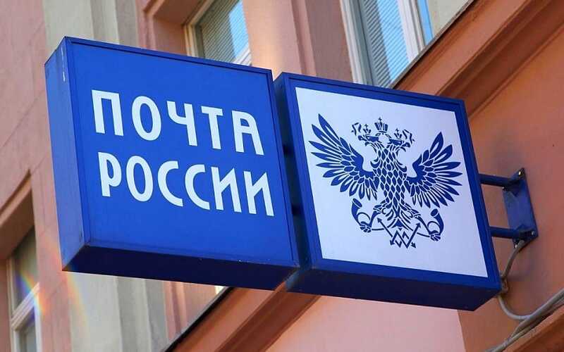 «Почта России» временно приостанавливает отправку посылок в США по причине введения новых пошлин