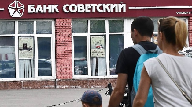 «Советский» сливают в фонд санации