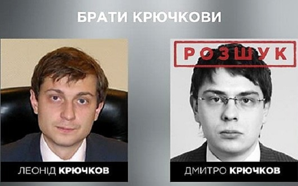 Дмитрий Крючков и Леонид Крючков: «шакалята» украинского рейдерства. ЧАСТЬ 2