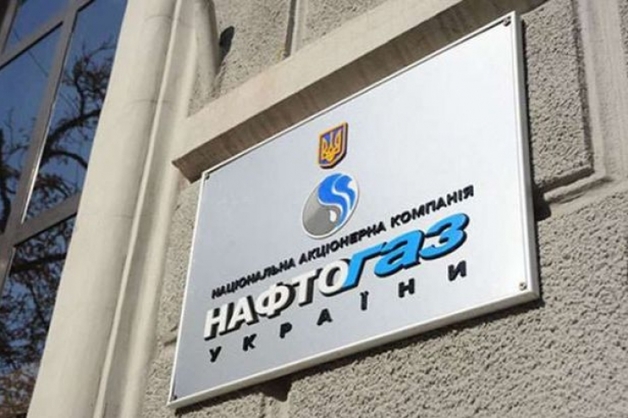 Война за трубу. Что происходит с анбандлингом «Нафтогаза»