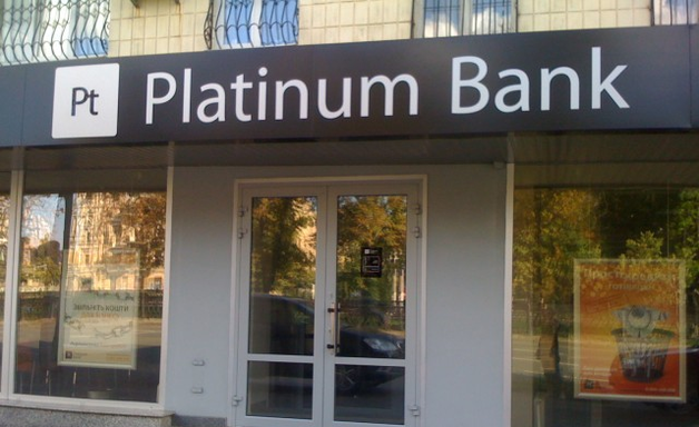 Обанкротившийся Platinum Bank обязали выполнить платежные поручения на 113,5 миллионов гривен