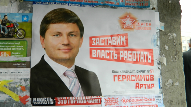 Террорист «Бес» похвастался дружбой с главой фракции Порошенко в парламете