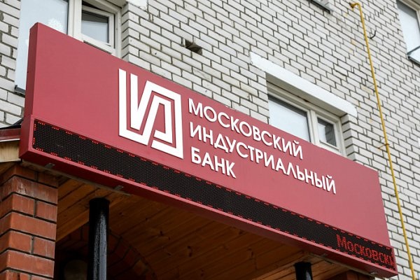 Клиенты Минбанка оставили Эльвиру Набиуллину у пустого корыта