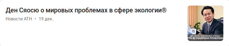 Дэн Сяосю - мелкий жук в сказочном лесу украинской реальности