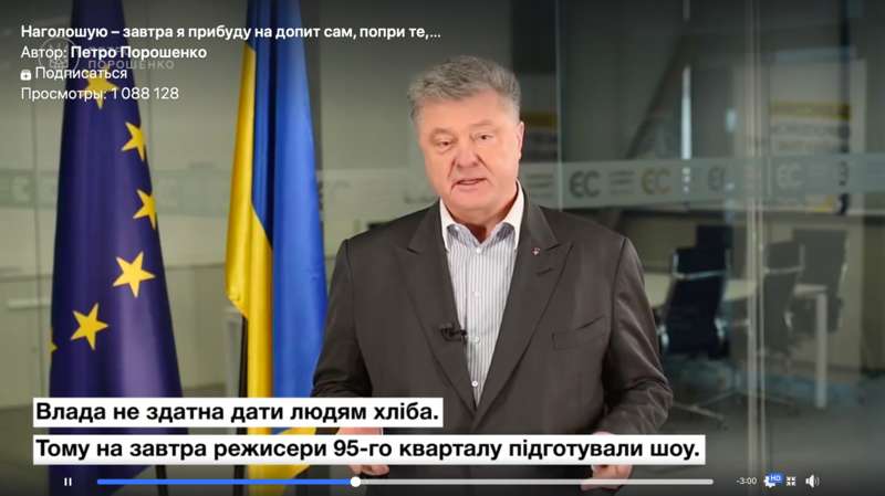 Петр Порошенко похудел