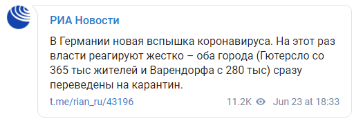 В Германии два округа снова ужесточают какрантин из-за вспышки коронавируса на мясокомбинате. Скриншот: РИА Новости в Телеграм driquxiqtkideqglv