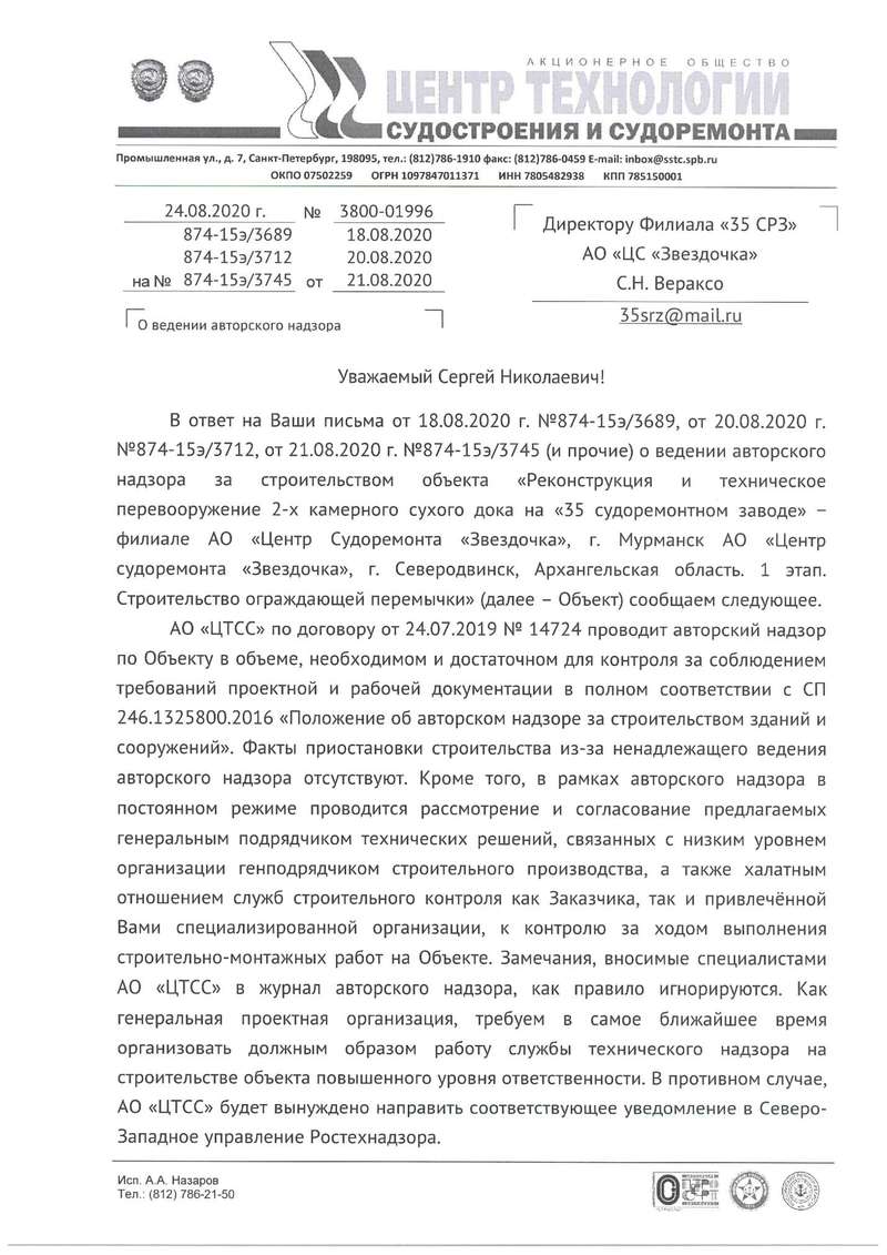 Тяжелый крейсер с тяжёлой судьбой. Боевой корабль погряз в коррупционном болоте