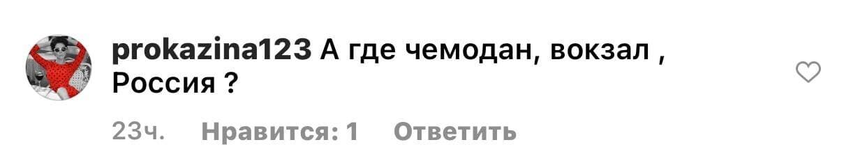 Некоторые фанаты шокированы приездом Лорак на родину