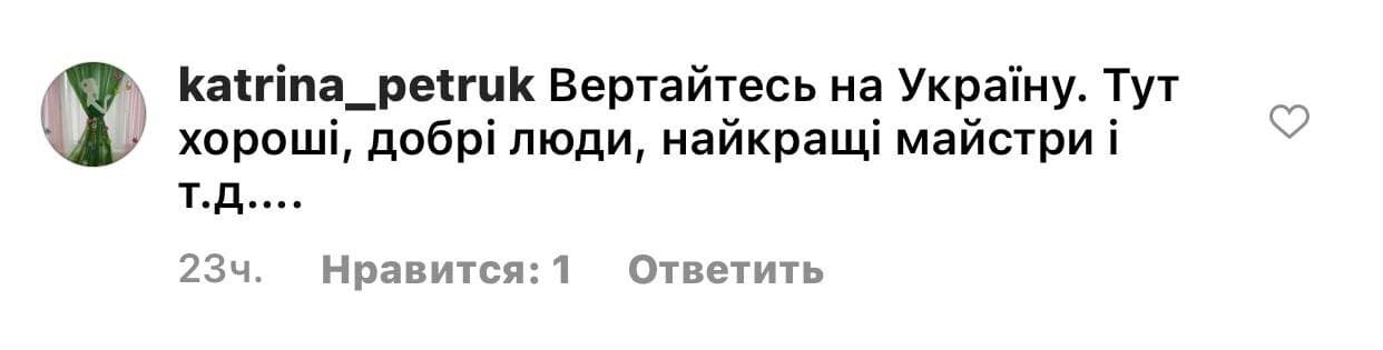 Лорак призвали вернуться в Украину