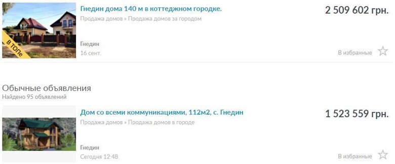 За время АТО начальник Центрального военного госпиталя прикупил себе дом и участок в дорогом поселке под Киевом.