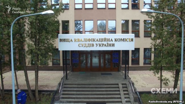 Тут проводить засідання Вища кваліфікаційна комісія суддів