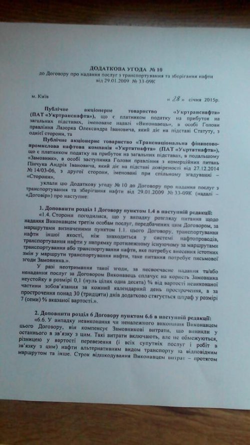 Зобов’язання, покладені судом на Насірова qddiqkxieeitxglv