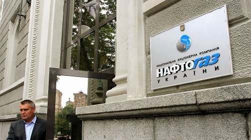 Нафтогаз