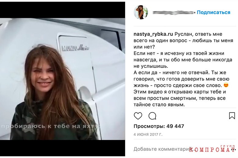 Рыбка на яхте Дерипаски (скрин страницы ее Instagram)