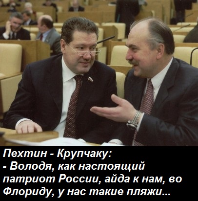 Крупчак, олигарх, ЦБК, санкции, Украина, уголовные, дела, Порошенко, Архангельск, губернатор, Орлов, офшоры, махинации, скандал, налоги