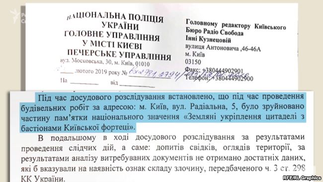 Руйнування люнету під час будівництва на ділянці Порошенка справді відбулось - поліція