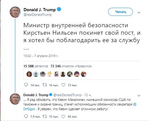 Трамп сменил министра внутренней безопасности США - фото 2 qkqidrriqhridrrglv