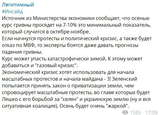 Осенью украинцам грозит новый Майдан: появился прогноз о жутком падении гривны htiduiqxeidddglv