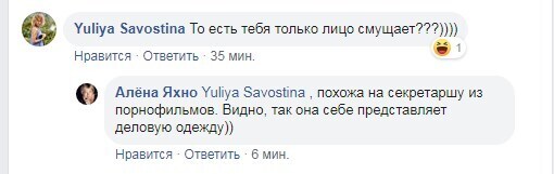 "Секретарша из порно…" Ирина Аллахвердиева взбудоражила своими фото в Раде