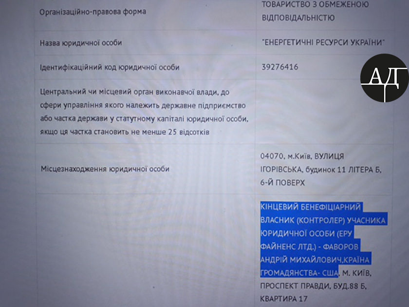 Сегодня в учредительных документах «ЭРУ» Андрей Фаворов значится гражданином США qhxihhieqiqekglv