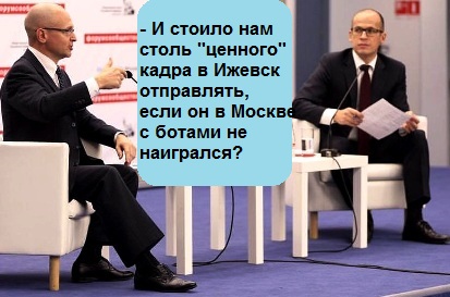 Бречалов, ломбард, Кириенко, Вайно, Удмуртия, протест, разочарование, скандал, Варламов, блогер, Дудь, Оксимерон, показуха, боты, тарифы, ЖКХ, Онкодиспансер, Ижевск, Telegram, Instagram euireikkiqzzglv