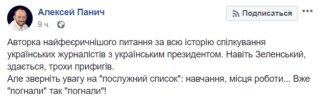 Кто такая Анастасия Дайнод и почему от ее вопроса прифигел даже Зеленский, фото