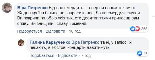 "Стали бл*дями по вызову?!" Хор имени Веревки получил шквал претензий