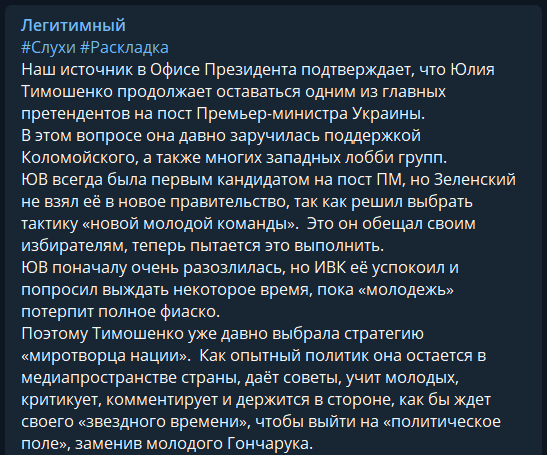 "Молодежь" потерпит фиаско: всплыли слухи, как Коломойский успокаивал Тимошенко ruiexidedidzuglv