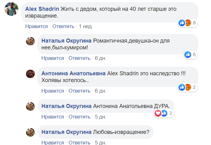 "Жить с дедом – это извращение!" Анастасии Ещенко после смерти устроили травлю