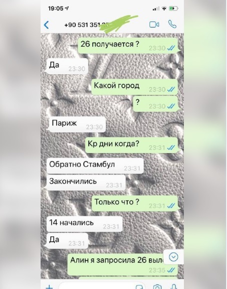 путана