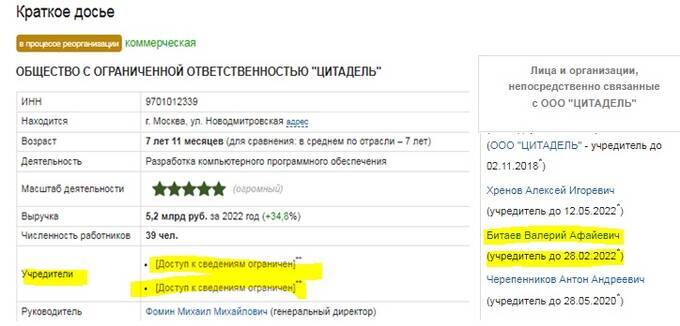 наумов