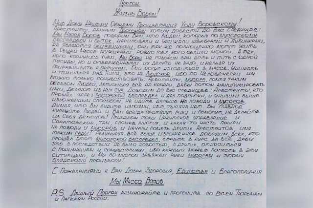 Воры в законе объяснили свое отношение к жертвам насилия со стороны силовиков