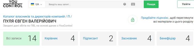 Пуля Евгений Валерьевич: основатель конвертационных центров, обнальщик денег из ОРДЛО и первый в санкционных списках СНБО hzidrzidzxidexvls