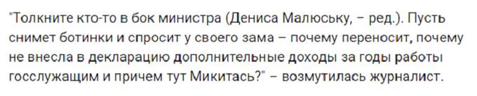 Миллионные доходы и коррупционные скандалы: что известно о замминистре юстиции Украины по вопросам госрегистрации Ольге Онищук