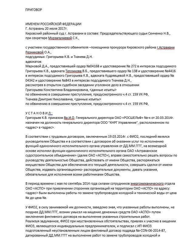 За какие заслуги Хуснуллин назначил уголовника Маслакова строить метро в Москве qktiqehihqiqzzglv