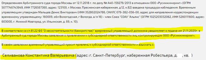 Куда пропал рейдер Константин Селиванов? Умер или инсценировал свою смерть?