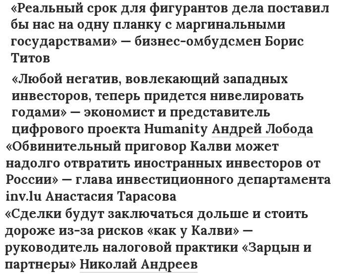 Как высокие покровители в Кремле помогают Артему Аветисяну отжимать чужой бизнес