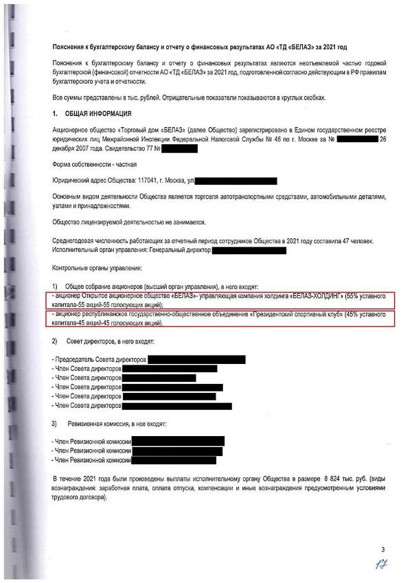Compromat.Ru: 76421 Compromat.Ru: 76421